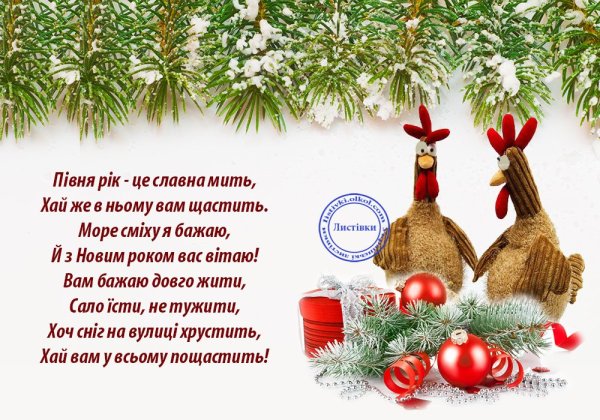 З новим роком 2022