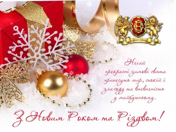 Щедрый вечер поздравления