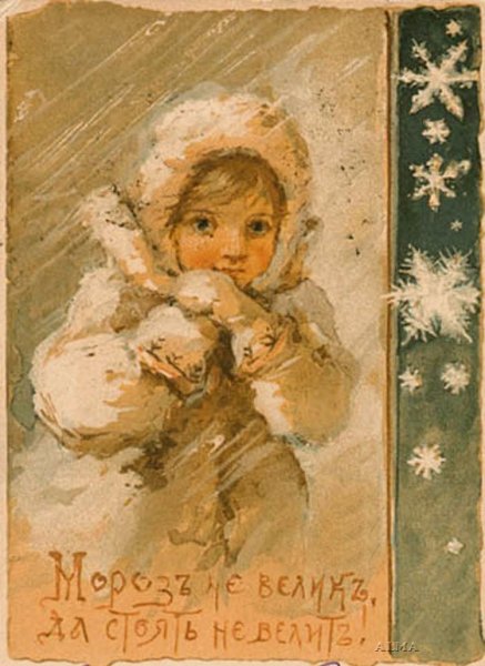 Старые открытки