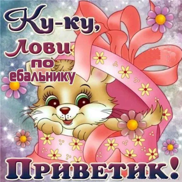 Поздравление с началом июля