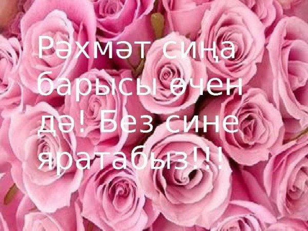 Эниемэ открытка
