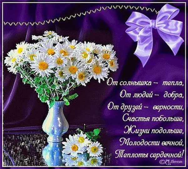 Поздравления с днём рождения женщине