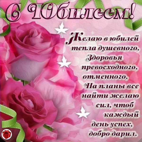 Открытки с юбилеем 65 лет женщине