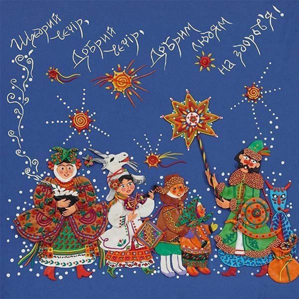 Щедрый вечер (Меланка, Васильев вечер)