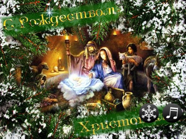 Светлого Рождества открытки красивые