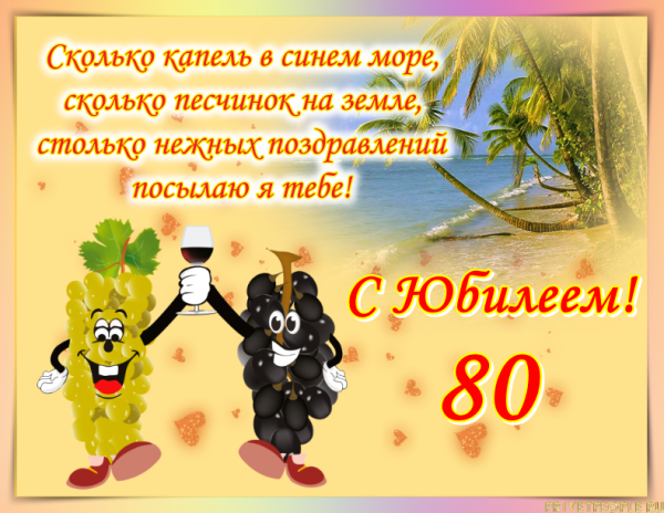 Поздравления с днём рождения маме смешные