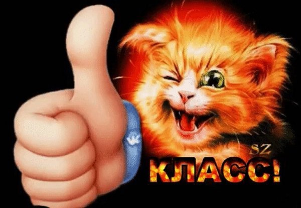 Открытки класс супер