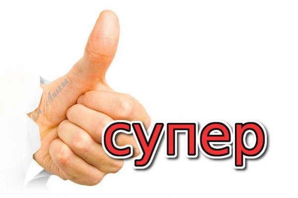 Супер картинки