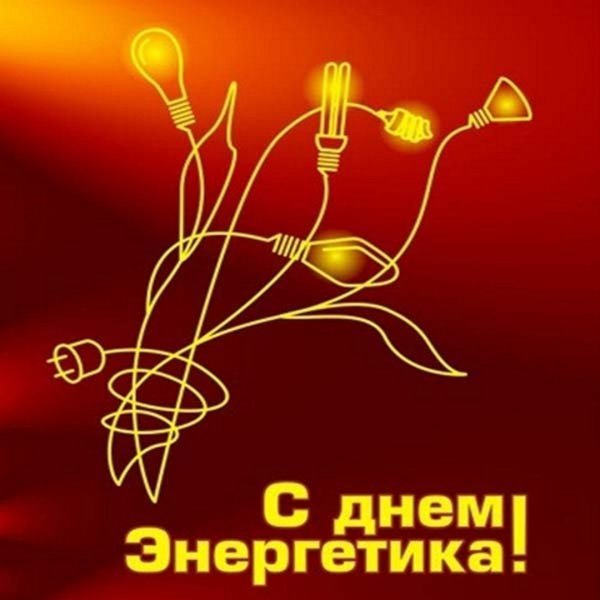 День зимнего солнцестояния