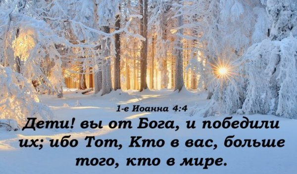 Доброе зимнее утро с храмом