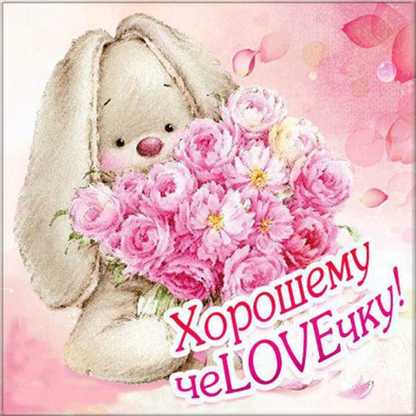 С днем рождения, доченька!