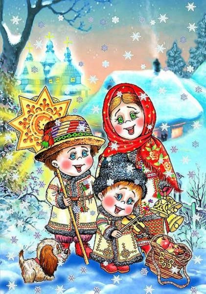 Зимние Святки, Коляда