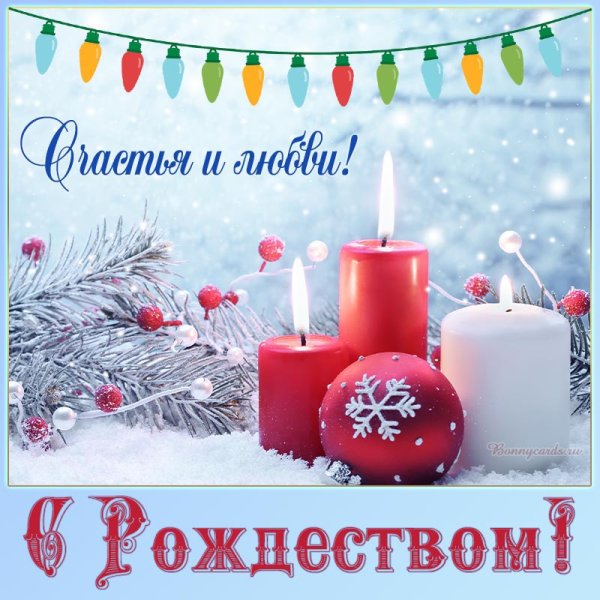 С Рождеством католическим