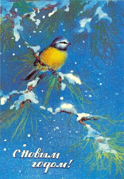 Новогодние открытки, художник Алексей Исаков