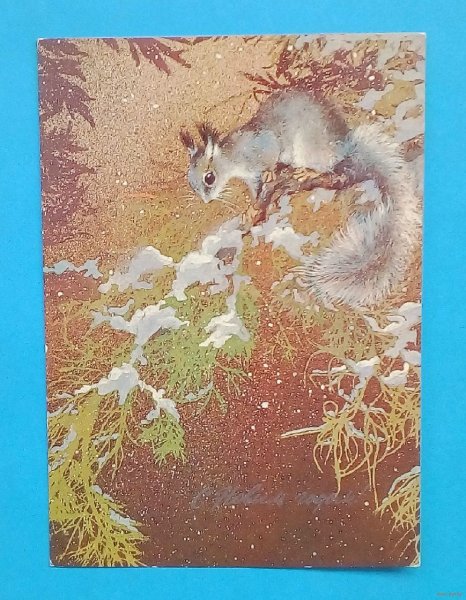 Художник Исаков новогодние открытки