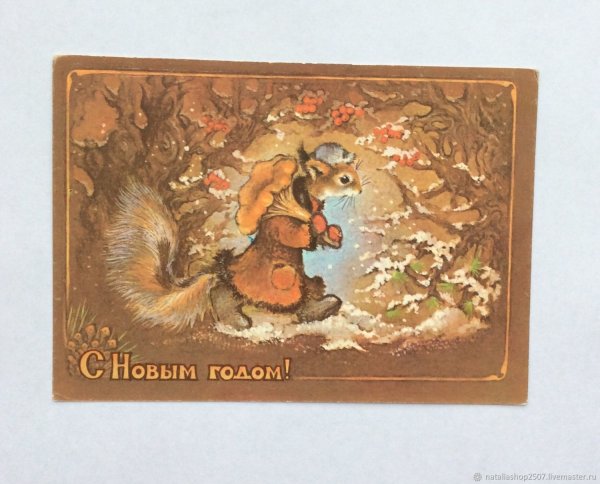 Исаков новогодние открытки
