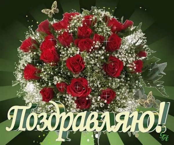 С днём рождения маиу подруги