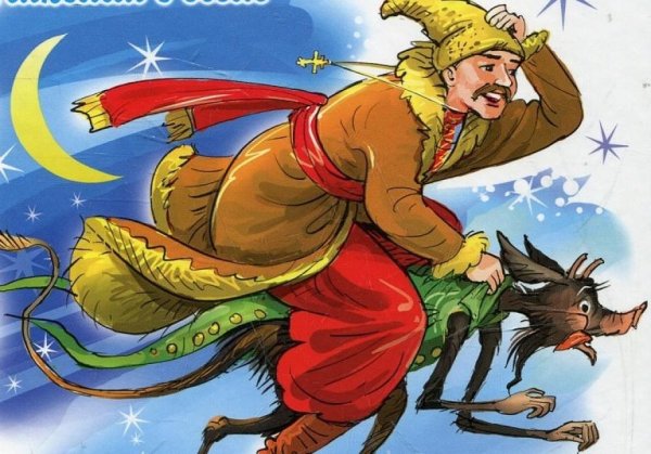 Вечера на хуторе близ Диканьки Вакула и черт