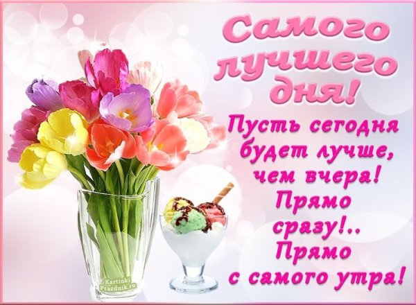 Открытки всего самого доброго и хорошего