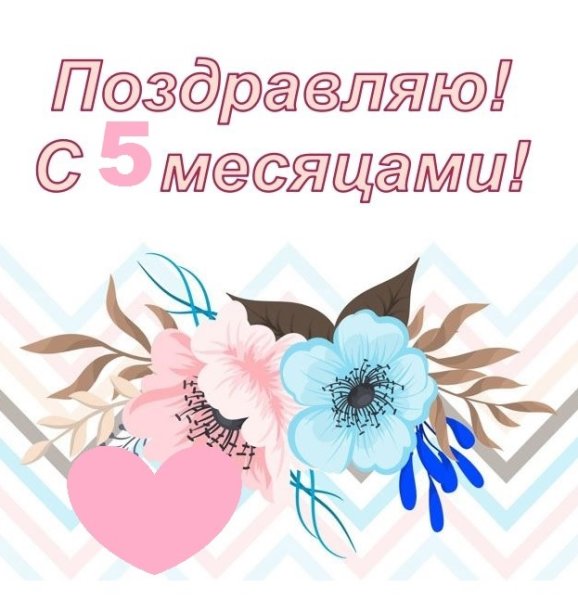 С 5 месяцами девочку