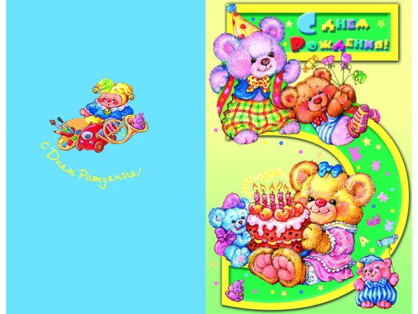 5 Месяцев внуку открытки