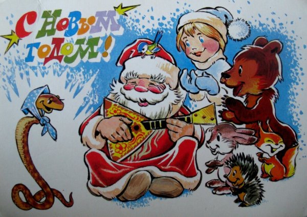 Новогодние открытки 70х