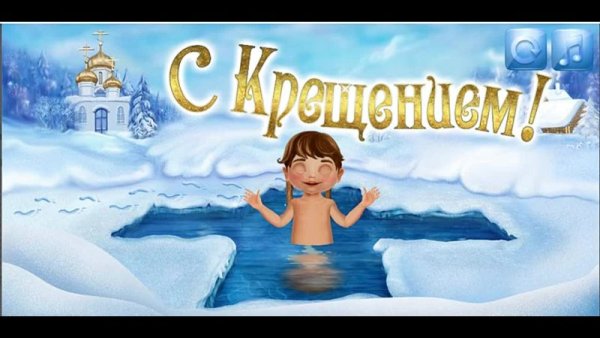 Крещение приколы