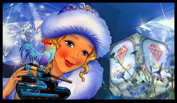 Снегурка воин