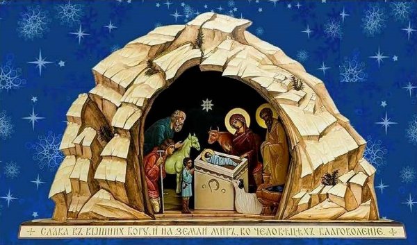 Рождественский вертеп три царя