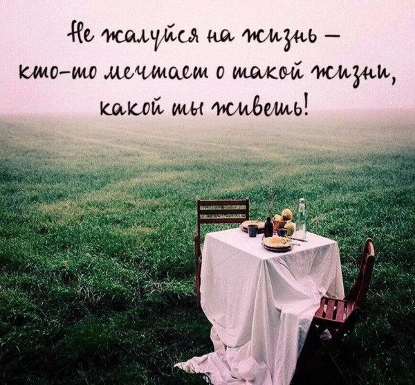 Красивые со смыслом