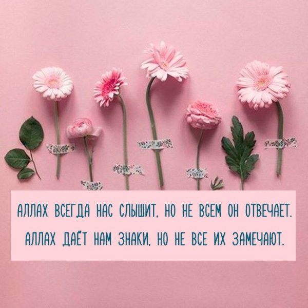 Исламские картины с надписями со смыслом