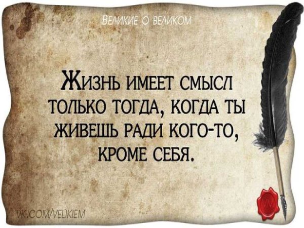 Картинки со смыслом о жизни