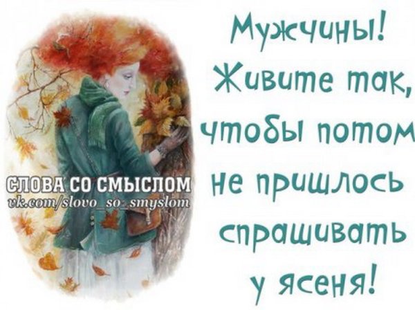 Позитивные статусы