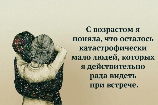 Статусы про людей