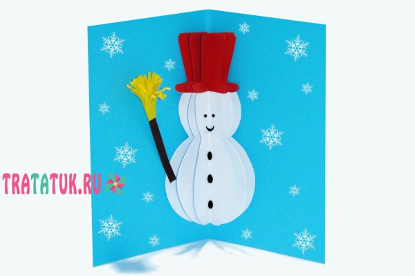 Открытка Снеговик из бумаги