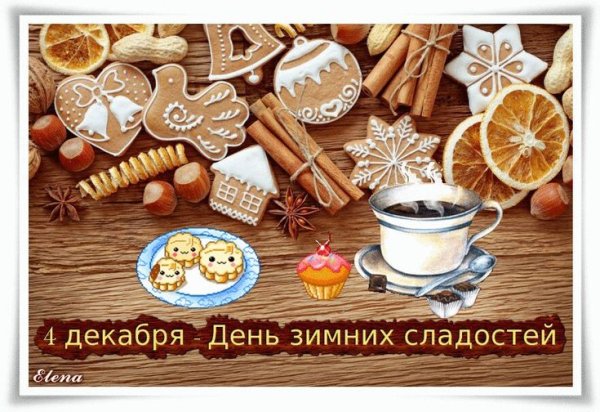 Анастасия Узорешительница с праздником