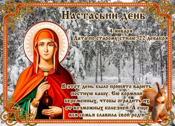 Вот и январь