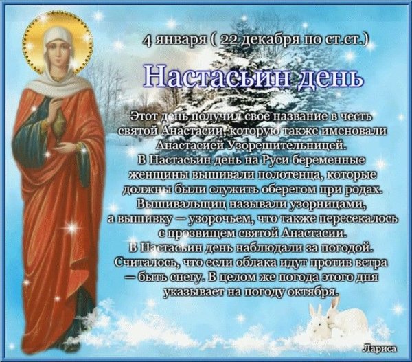 День зимних сладостей