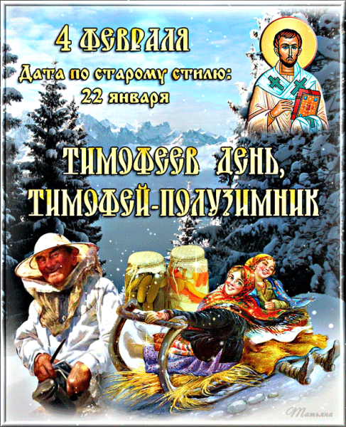 24 Января праздник Международный день эскимо