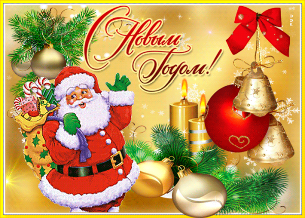 Карточки с новым годом