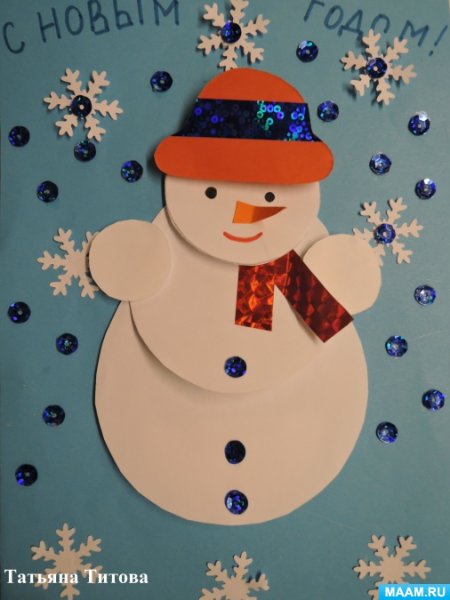 Аппликация. Новый год