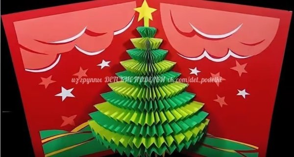 Елка из гармошки открытка