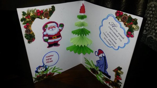 Открытка елочка