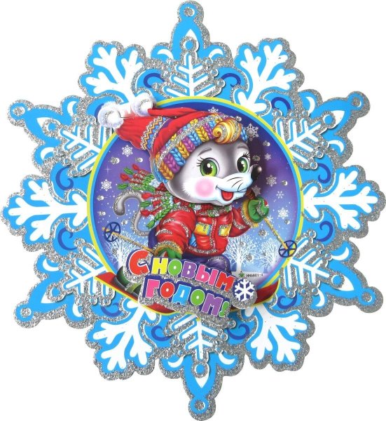 Веселые снежинки