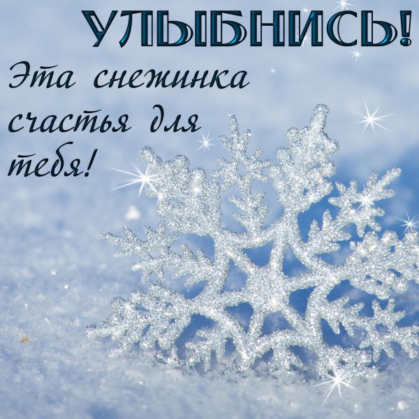 Снежинки цветные