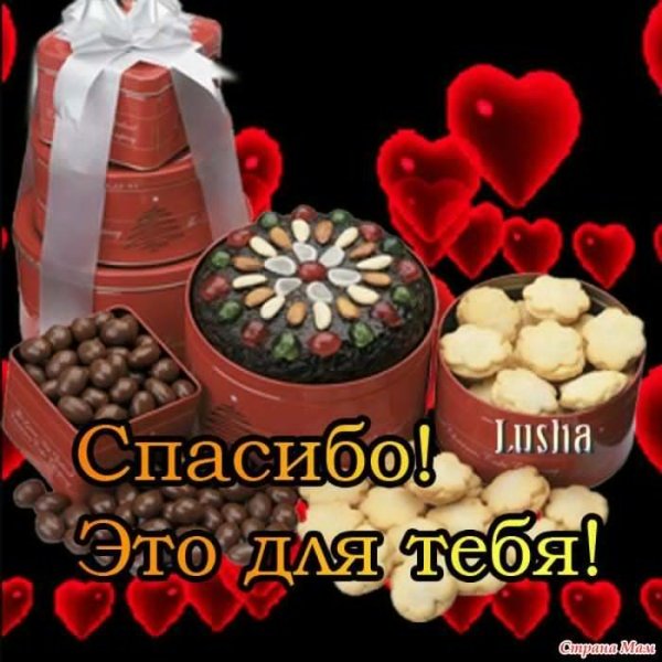 Открытки с благодарностью