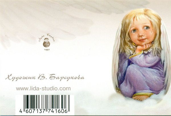 Лида студия ангелы