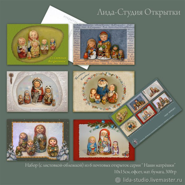 Открытки Лида студио