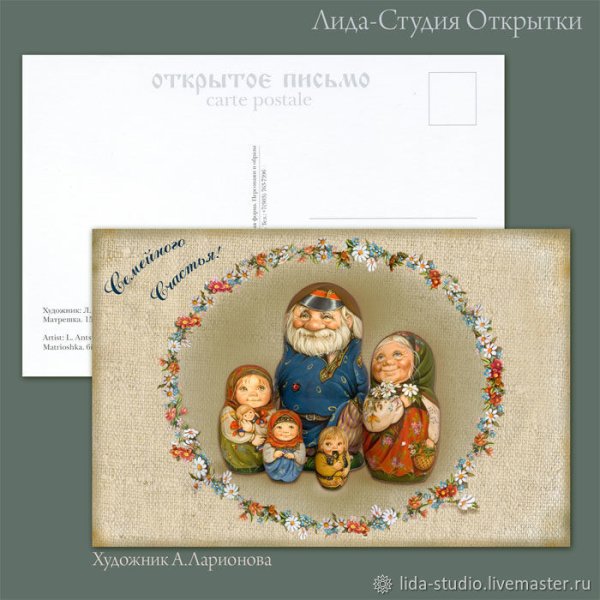 Матрёшки семья дедушки Лида студия