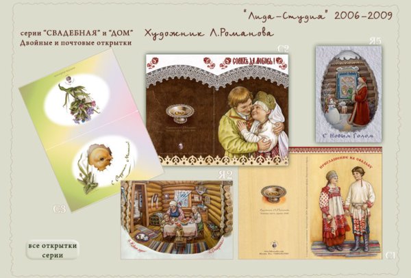 Лида студия открытки